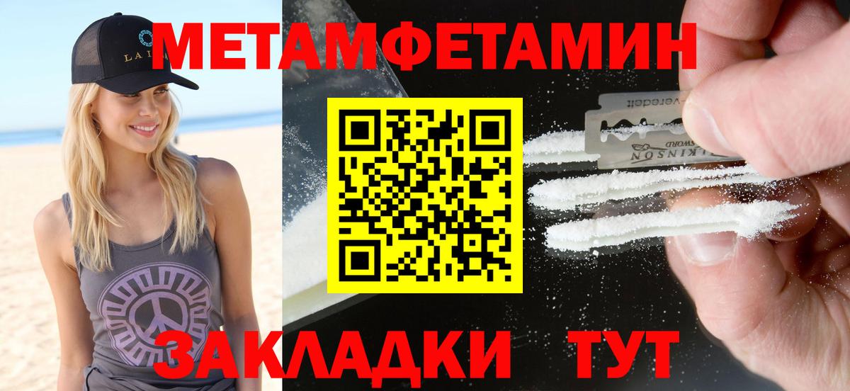 АМФЕТАМИН 97% Бахчисарай