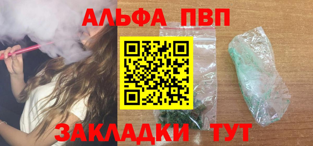 А ПВП Crystall  Alpha PVP Crystall  Вход с VPN  Альфа ПВП  Бахчисарай  Alfa_PVP крисы CK 