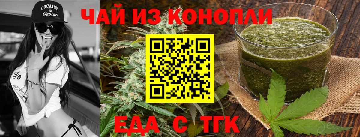Бахчисарай  Cannafood конопля  Вход с VPN 