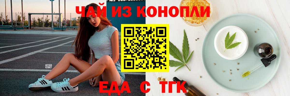 Cannafood конопля Бахчисарай