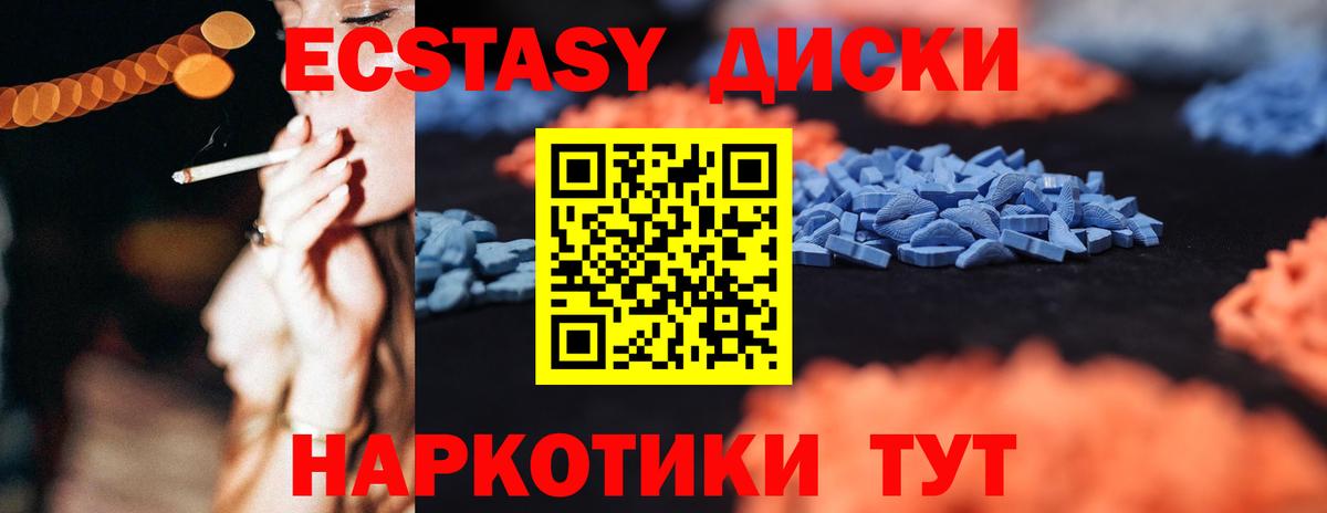Ecstasy DUBAI  это формула  Бахчисарай  Вход с VPN  Ecstasy 