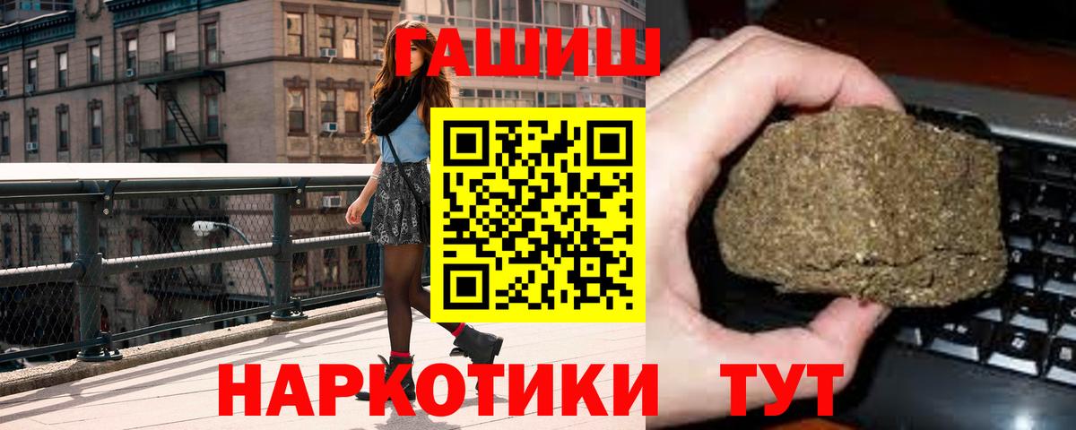 ГАШИШ хэш  Вход с VPN  Гашиш  Бахчисарай 