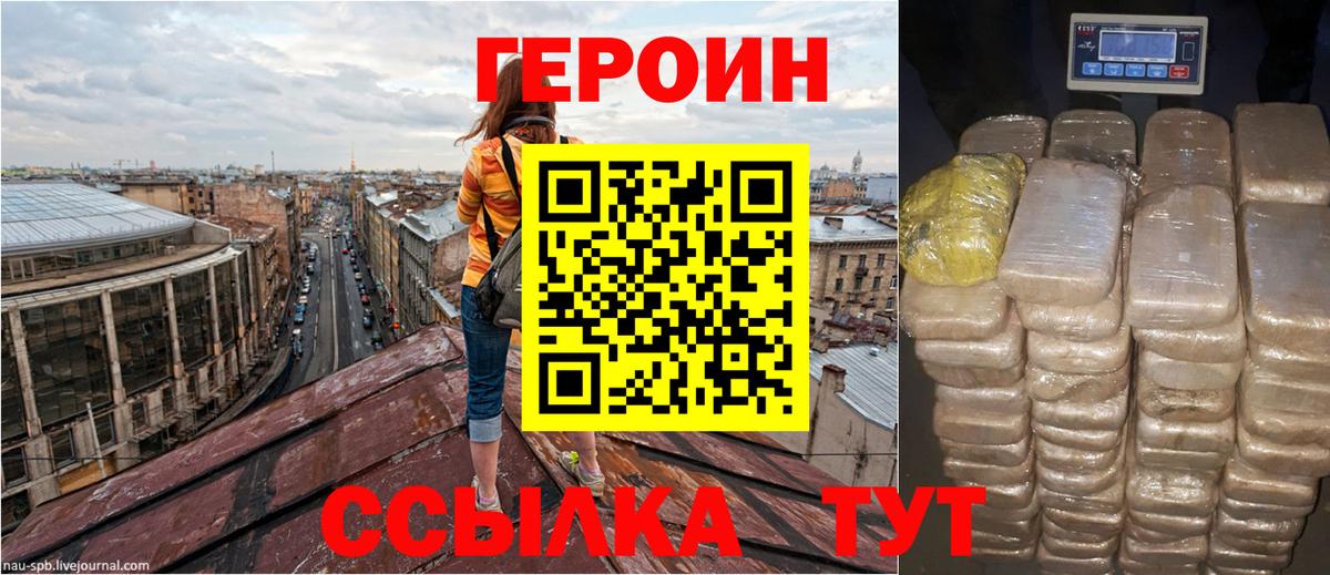 ГЕРОИН хмурый Бахчисарай