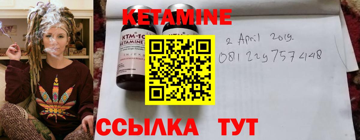 КЕТАМИН ketamine  Кетамин VHQ  Вход с VPN  Бахчисарай 