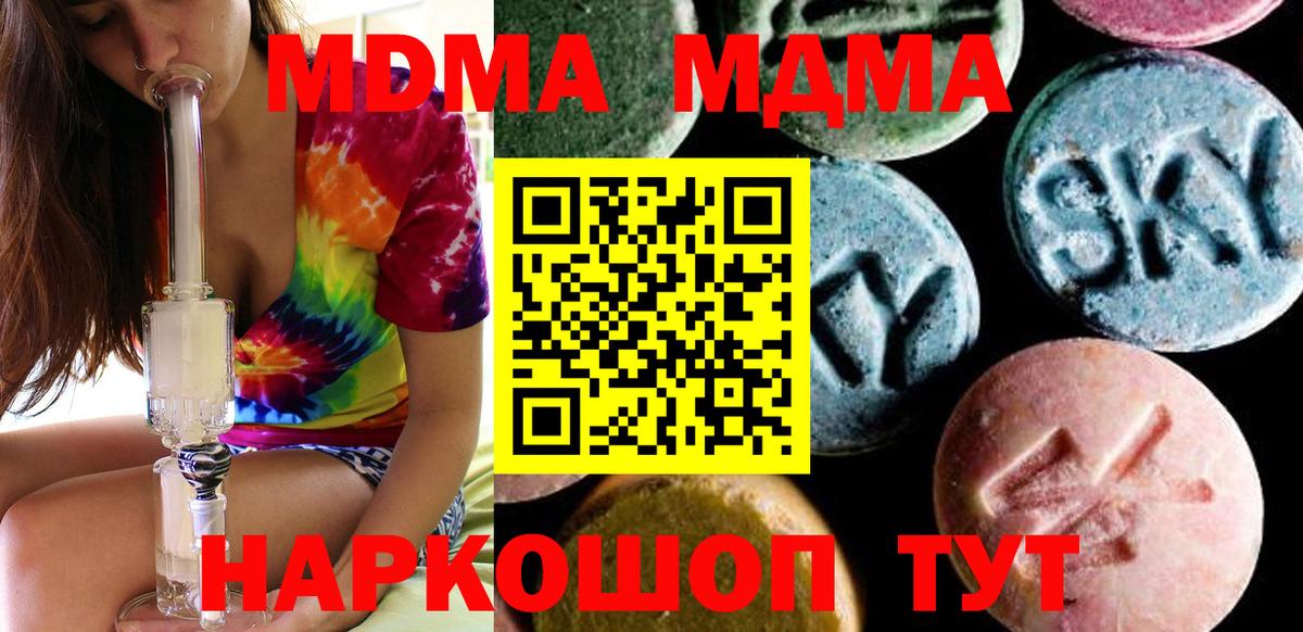 MDMA Molly  Вход с VPN  MDMA  Бахчисарай 