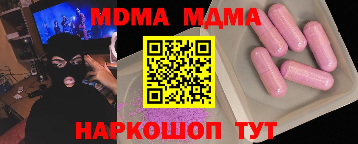 МДМА молли Бахчисарай