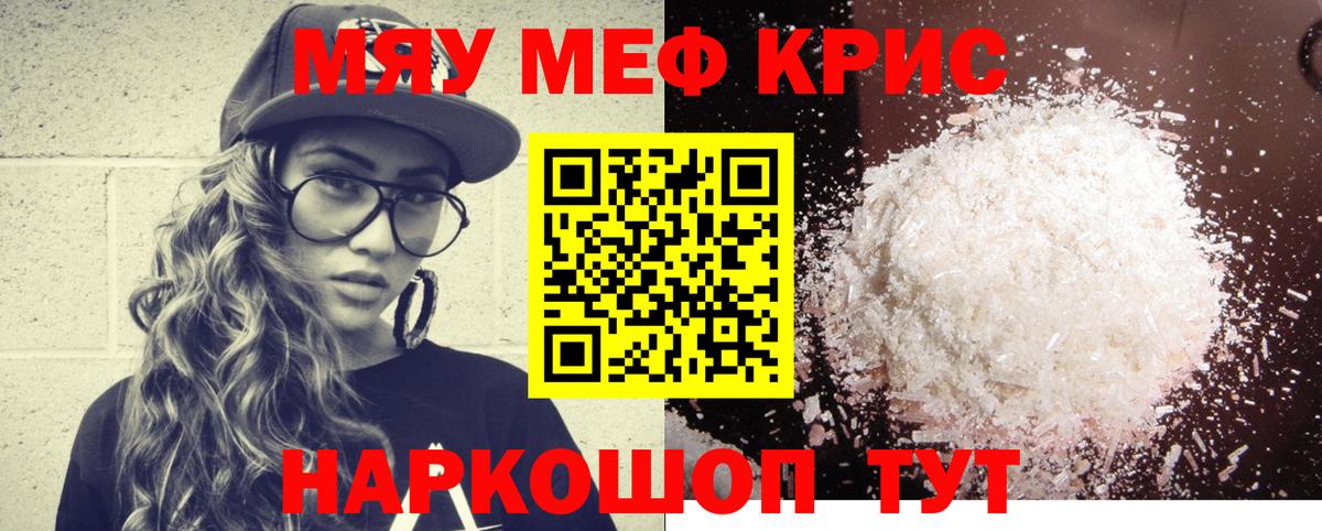Меф VHQ  Вход с VPN  МЕФ  Бахчисарай  МЯУ-МЯУ VHQ  МЕФ 