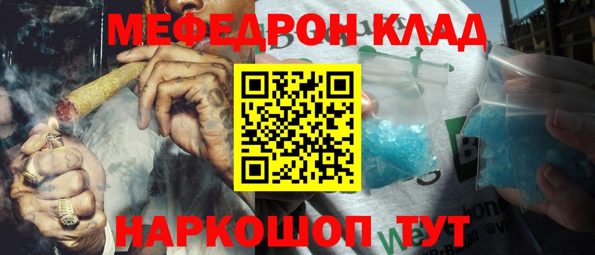 Меф мяу мяу  Бахчисарай
