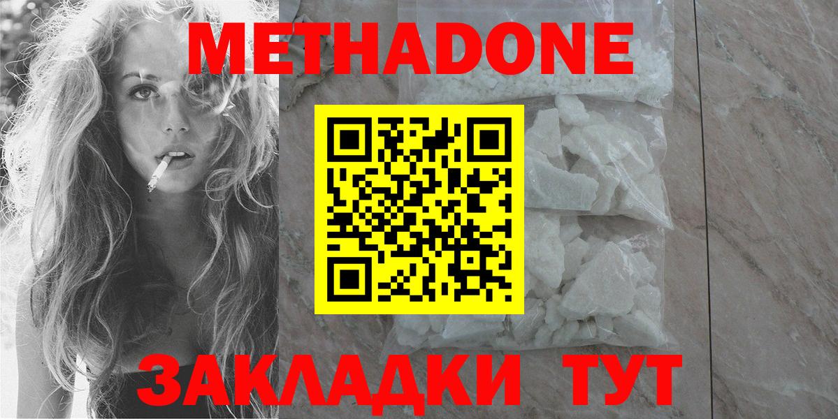 МЕТАДОН кристалл  Вход с VPN  Метадон кристалл  блэк спрут вход  Бахчисарай 