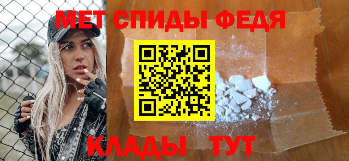 Первитин винт Бахчисарай