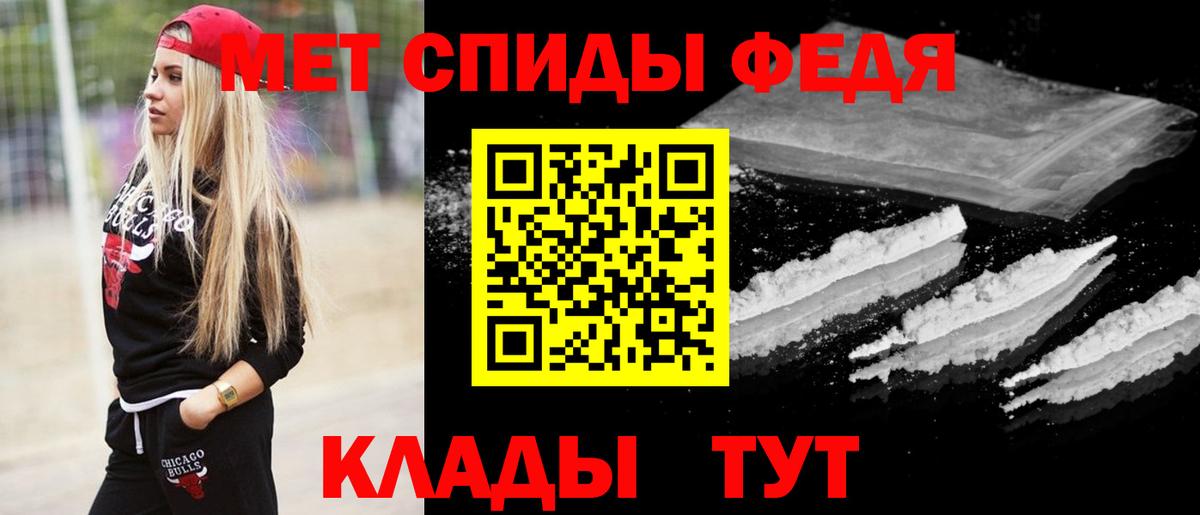 Бахчисарай  Метамфетамин  Вход с VPN  Первитин витя 