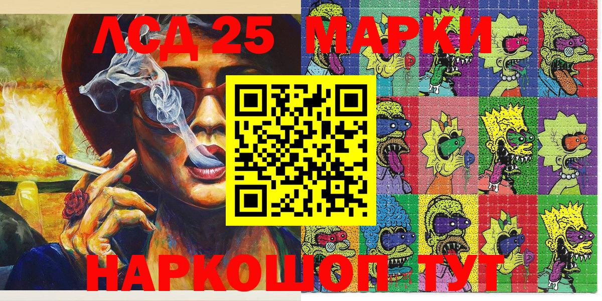 Марки 25I-NBOMe 1500мкг Бахчисарай