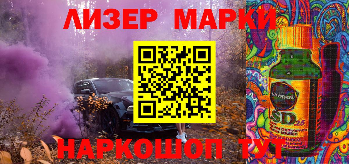 Наркотические марки  Марки NBOMe 1,8мг  Вход с VPN  Бахчисарай  Марки NBOMe 1,8мг 