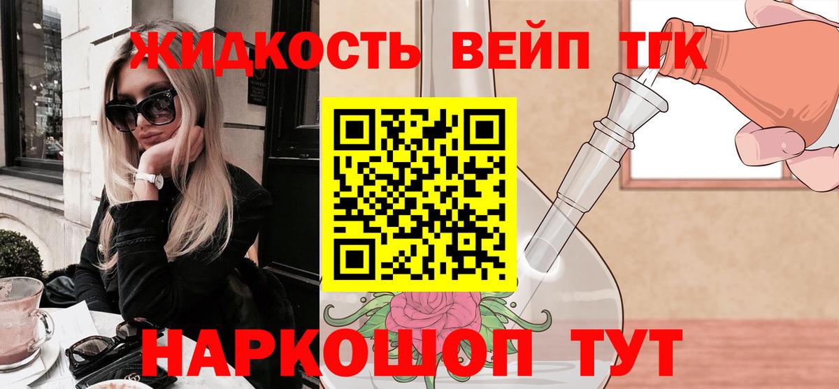 Бахчисарай  Дистиллят ТГК THC oil  Вход с VPN 